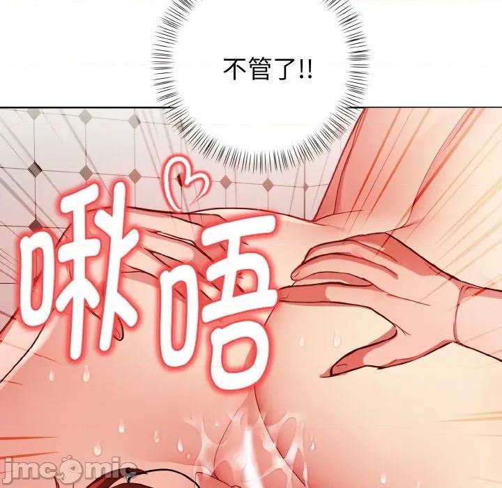 捕捉美少女 欲演越烈-欲演越烈 第8话 第155页