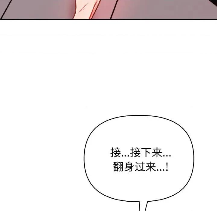 捕捉美少女 欲演越烈-欲演越烈 第8话 第163页