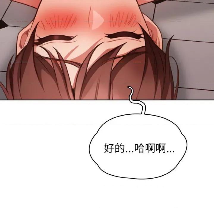 捕捉美少女 欲演越烈-欲演越烈 第8话 第168页