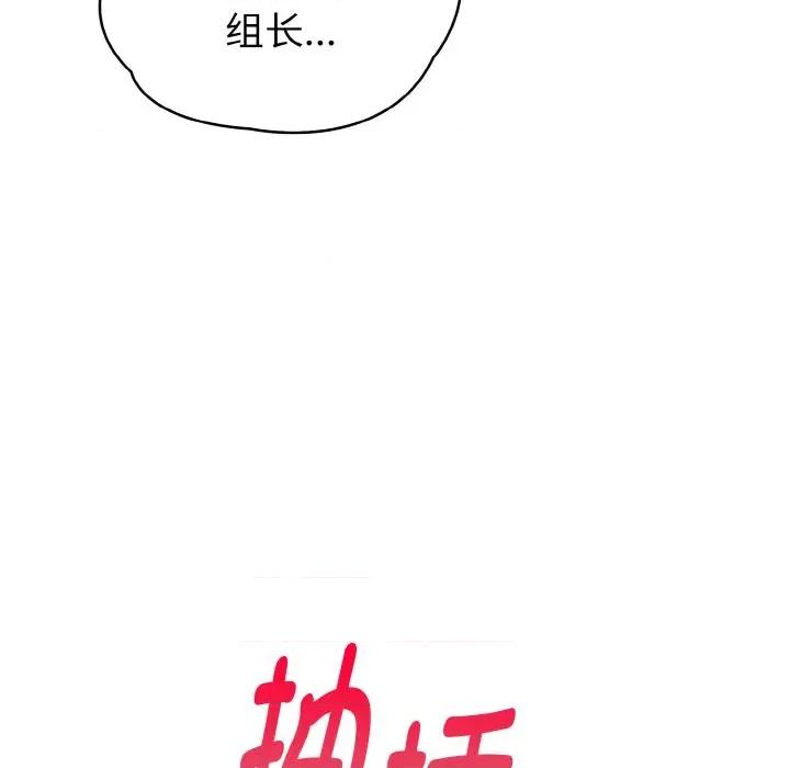 捕捉美少女 欲演越烈-欲演越烈 第9话 第16页