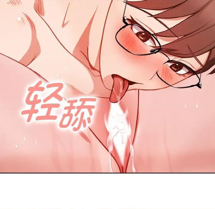 捕捉美少女 欲演越烈-欲演越烈 第9话 第26页