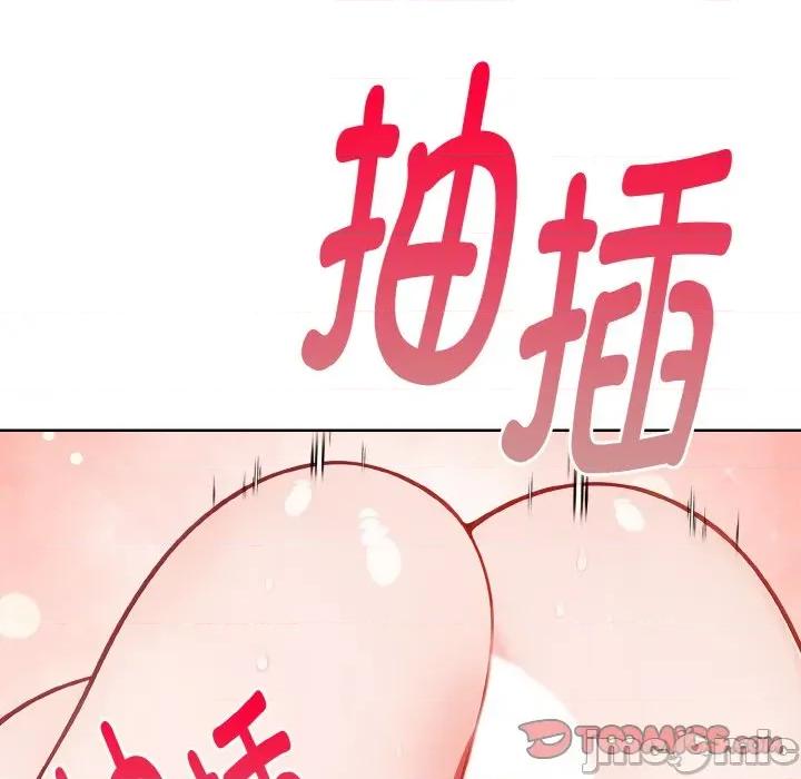 捕捉美少女 欲演越烈-欲演越烈 第9话 第30页