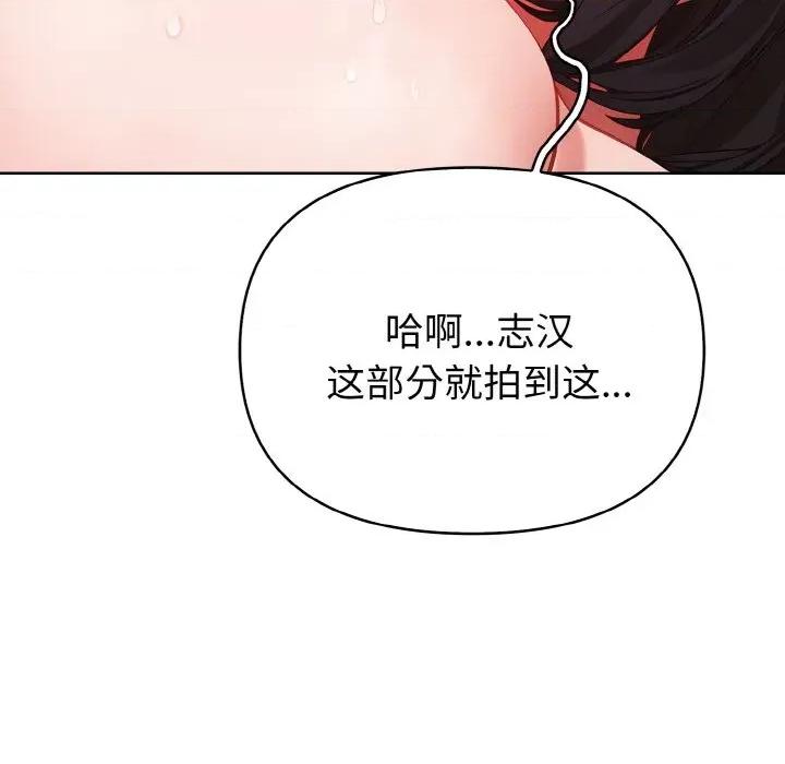 捕捉美少女 欲演越烈-欲演越烈 第9话 第34页