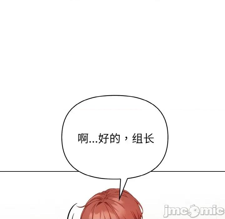 捕捉美少女 欲演越烈-欲演越烈 第9话 第35页