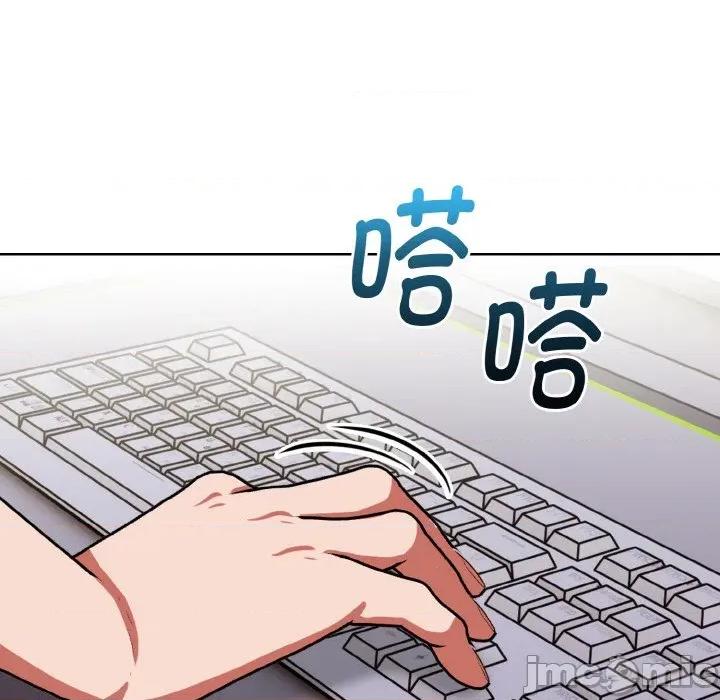 捕捉美少女 欲演越烈-欲演越烈 第9话 第45页