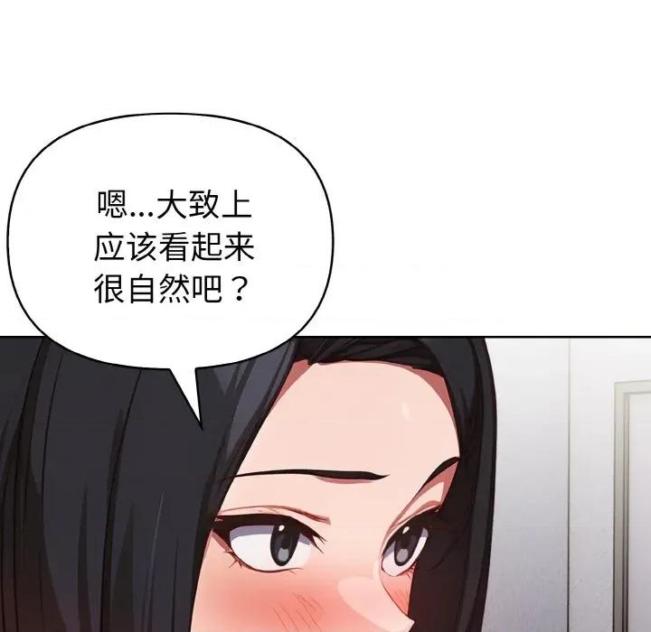 捕捉美少女 欲演越烈-欲演越烈 第9话 第58页