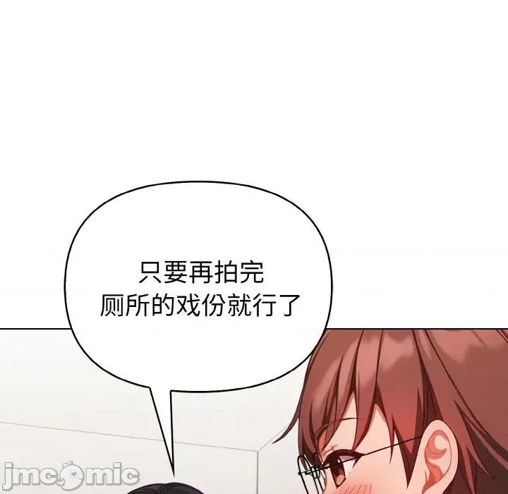 捕捉美少女 欲演越烈-欲演越烈 第9话 第60页