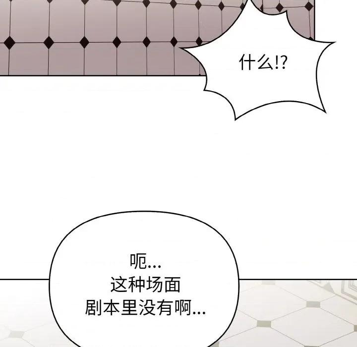 捕捉美少女 欲演越烈-欲演越烈 第9话 第64页