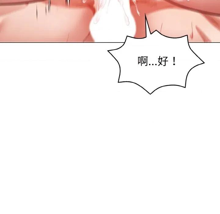 捕捉美少女 欲演越烈-欲演越烈 第9话 第107页