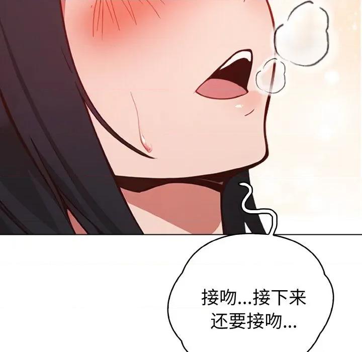 捕捉美少女 欲演越烈-欲演越烈 第9话 第109页