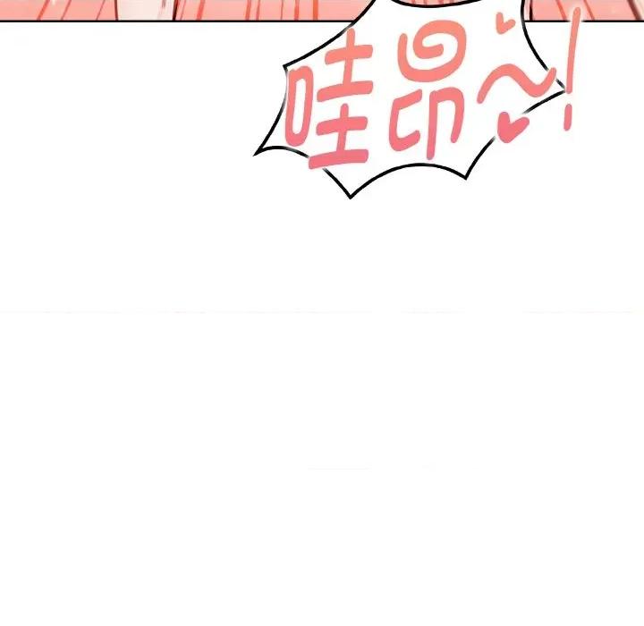 捕捉美少女 欲演越烈-欲演越烈 第9话 第136页