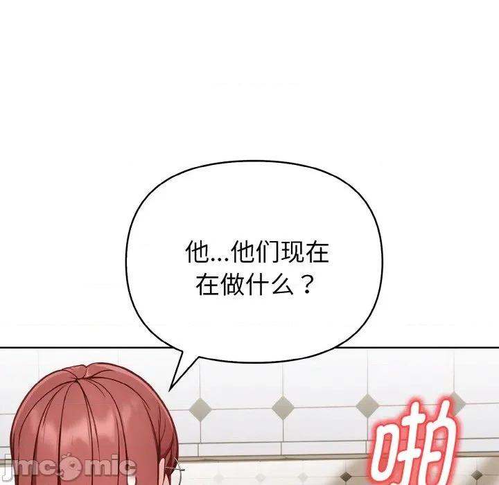 捕捉美少女 欲演越烈-欲演越烈 第9话 第140页