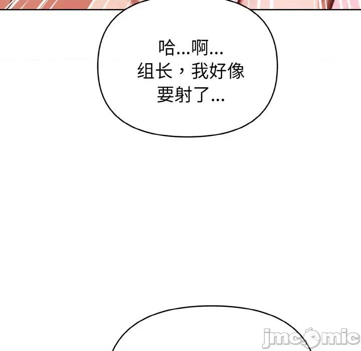捕捉美少女 欲演越烈-欲演越烈 第9话 第145页