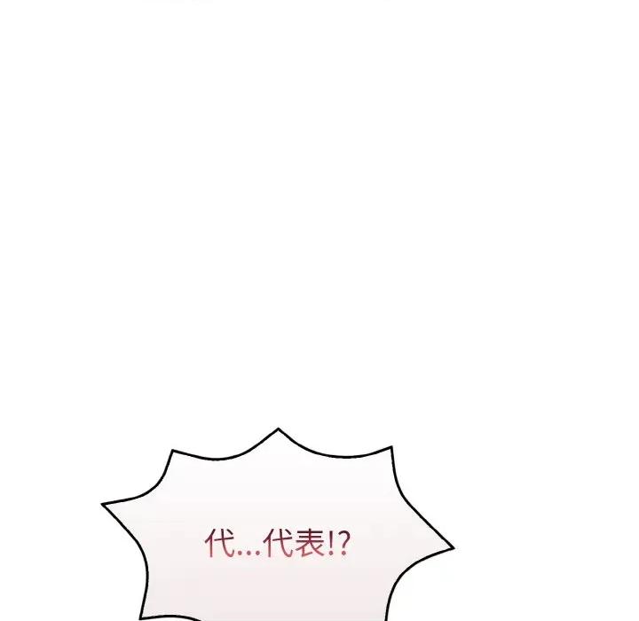 捕捉美少女 欲演越烈-欲演越烈 第9话 第159页