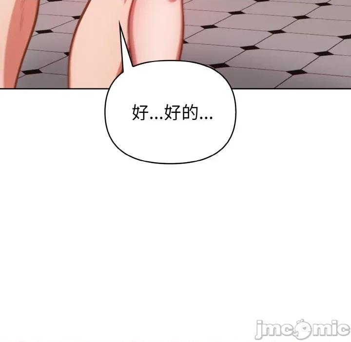 捕捉美少女 欲演越烈-欲演越烈 第10话 第5页