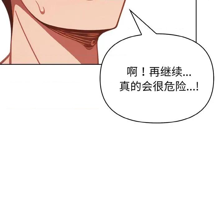 捕捉美少女 欲演越烈-欲演越烈 第10话 第7页