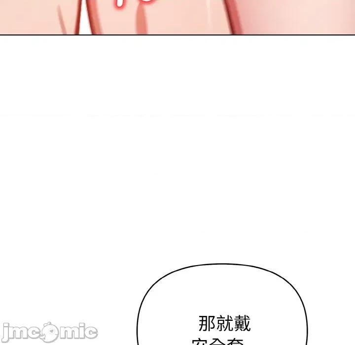 捕捉美少女 欲演越烈-欲演越烈 第10话 第10页