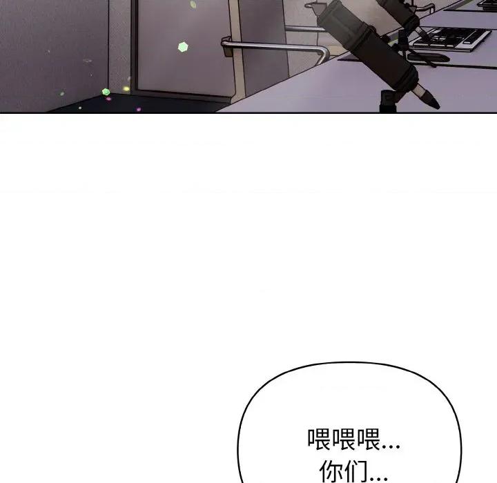 捕捉美少女 欲演越烈-欲演越烈 第10话 第23页