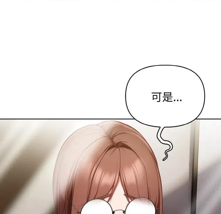 捕捉美少女 欲演越烈-欲演越烈 第10话 第41页