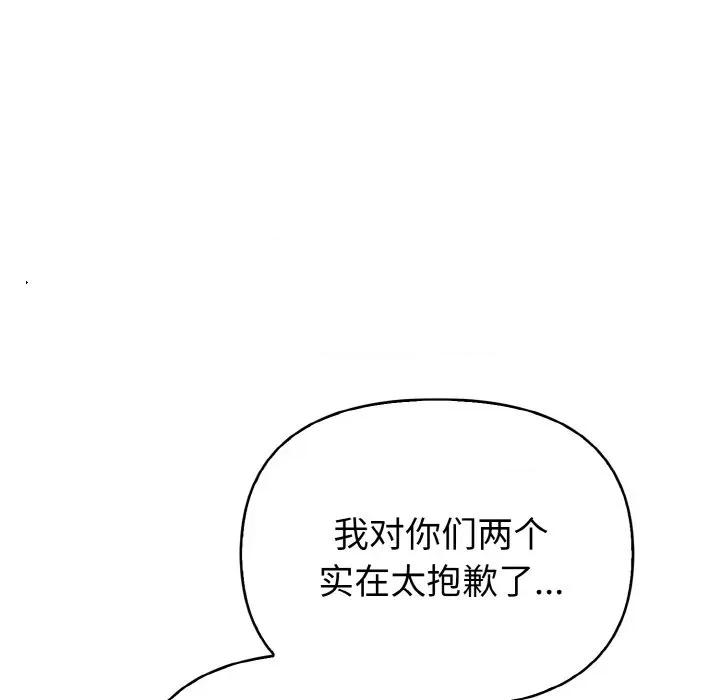 捕捉美少女 欲演越烈-欲演越烈 第10话 第43页