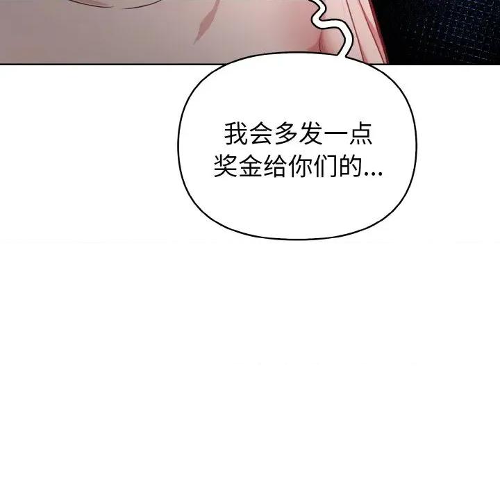 捕捉美少女 欲演越烈-欲演越烈 第10话 第48页