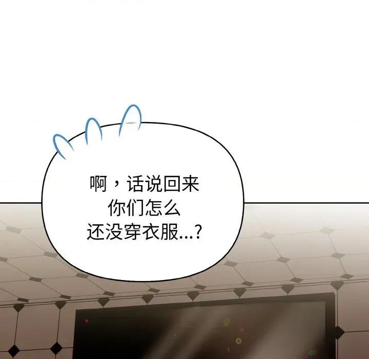 捕捉美少女 欲演越烈-欲演越烈 第10话 第49页