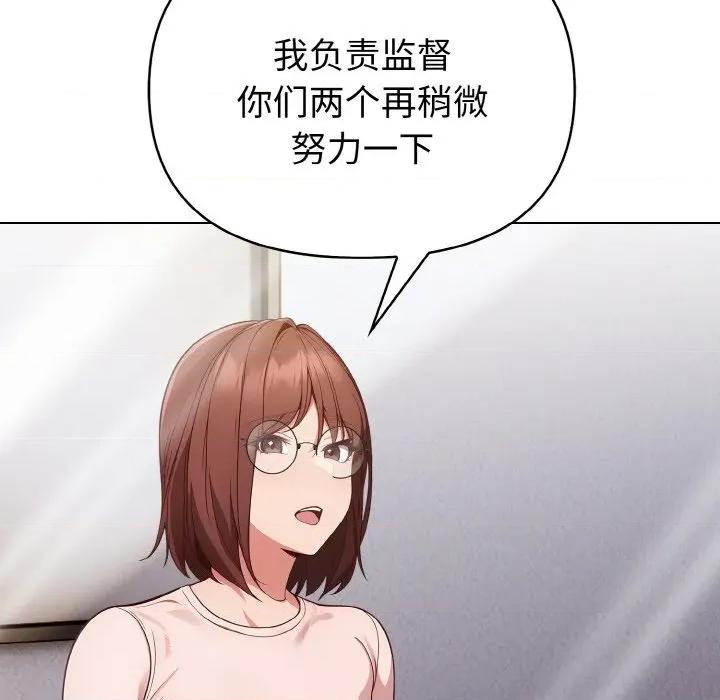 捕捉美少女 欲演越烈-欲演越烈 第10话 第54页