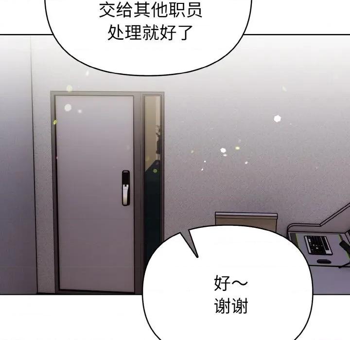 捕捉美少女 欲演越烈-欲演越烈 第10话 第78页