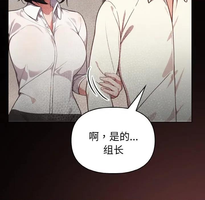 捕捉美少女 欲演越烈-欲演越烈 第10话 第102页