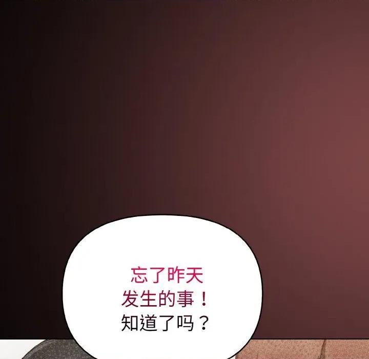捕捉美少女 欲演越烈-欲演越烈 第10话 第103页