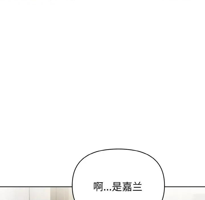 捕捉美少女 欲演越烈-欲演越烈 第10话 第109页