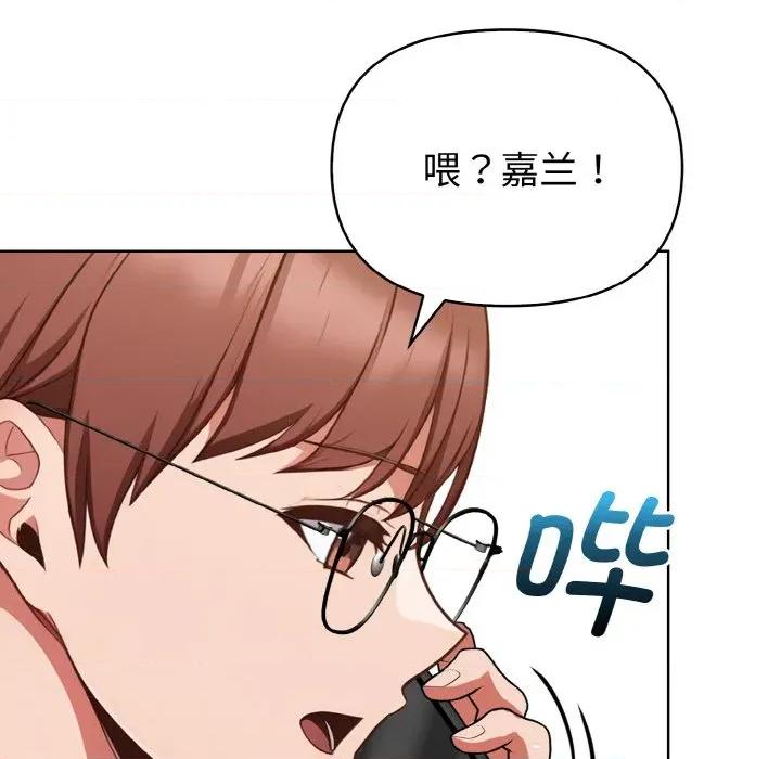 捕捉美少女 欲演越烈-欲演越烈 第10话 第112页