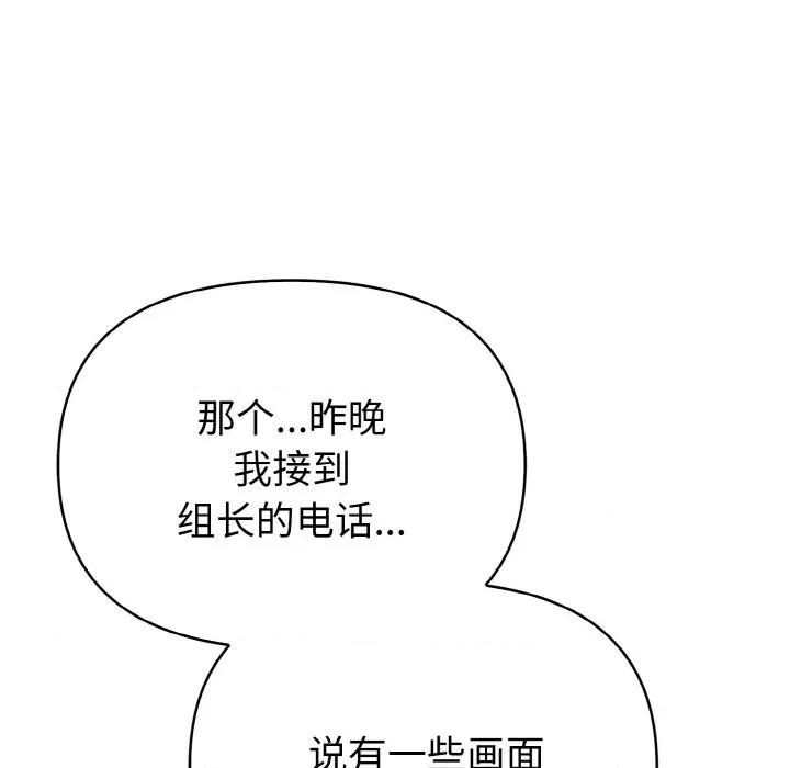 捕捉美少女 欲演越烈-欲演越烈 第10话 第114页