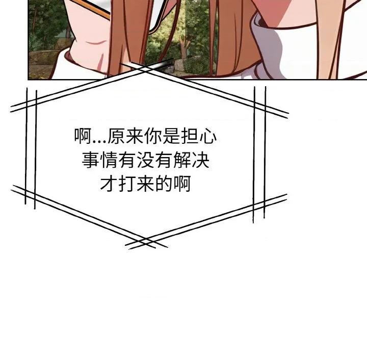 捕捉美少女 欲演越烈-欲演越烈 第10话 第116页