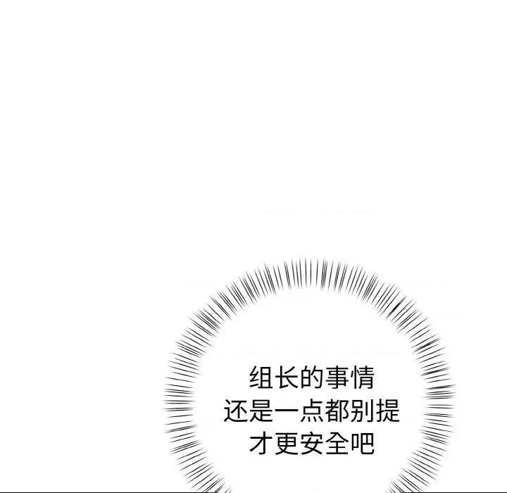 捕捉美少女 欲演越烈-欲演越烈 第10话 第117页