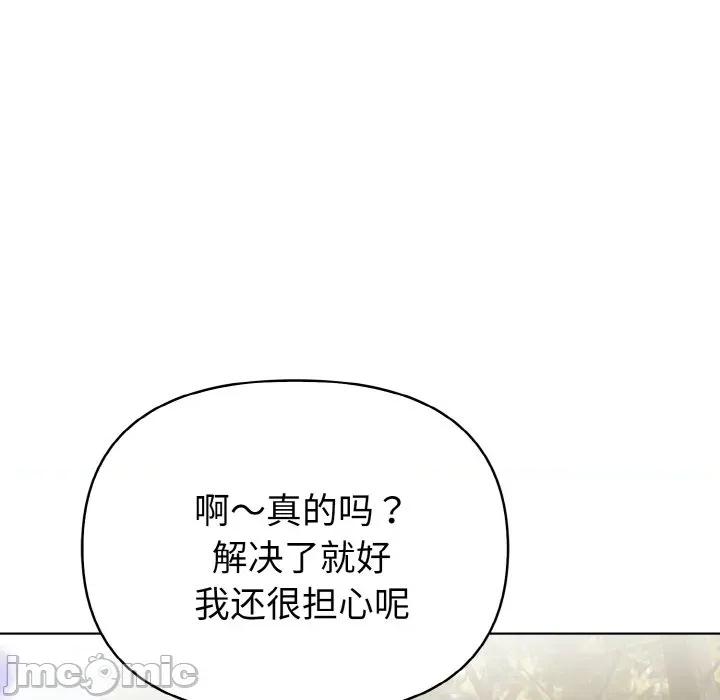 捕捉美少女 欲演越烈-欲演越烈 第10话 第120页