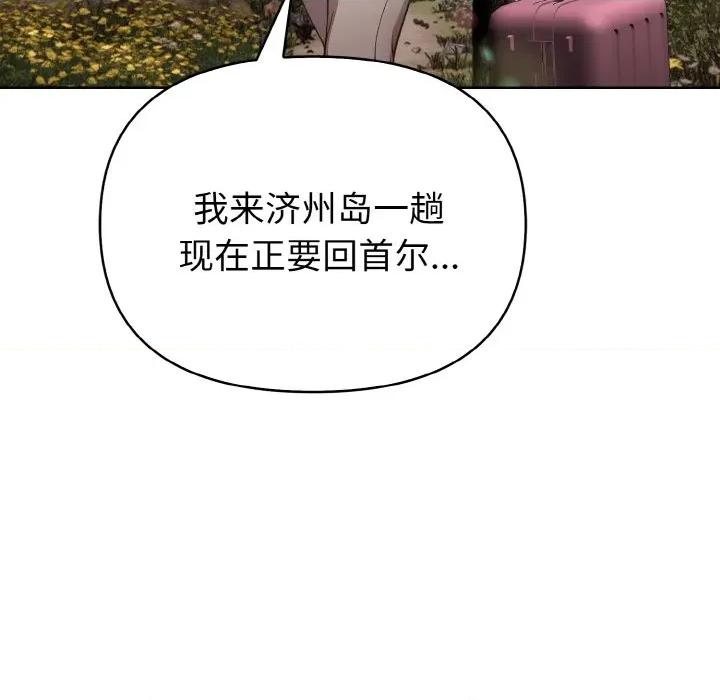 捕捉美少女 欲演越烈-欲演越烈 第10话 第122页
