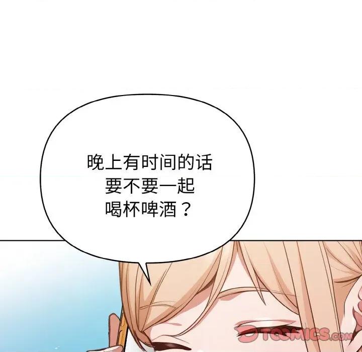 捕捉美少女 欲演越烈-欲演越烈 第10话 第123页