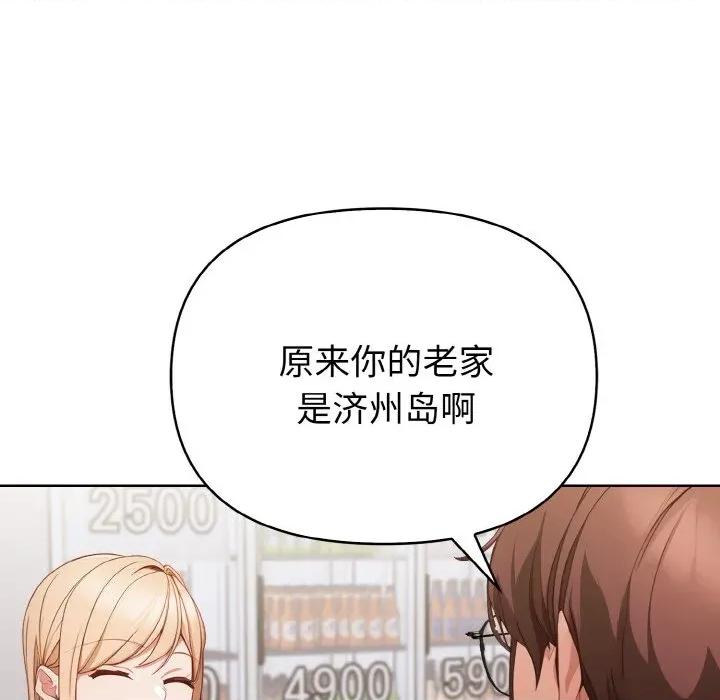 捕捉美少女 欲演越烈-欲演越烈 第10话 第131页
