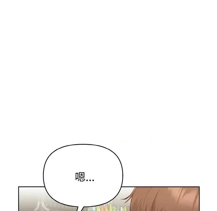 捕捉美少女 欲演越烈-欲演越烈 第10话 第138页