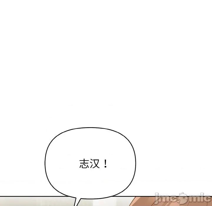 捕捉美少女 欲演越烈-欲演越烈 第10话 第140页