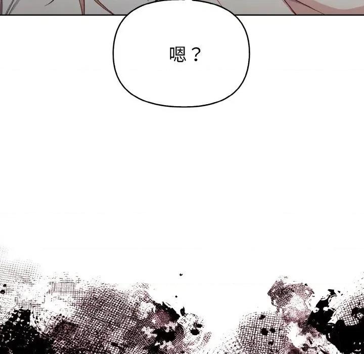 捕捉美少女 欲演越烈-欲演越烈 第10话 第142页