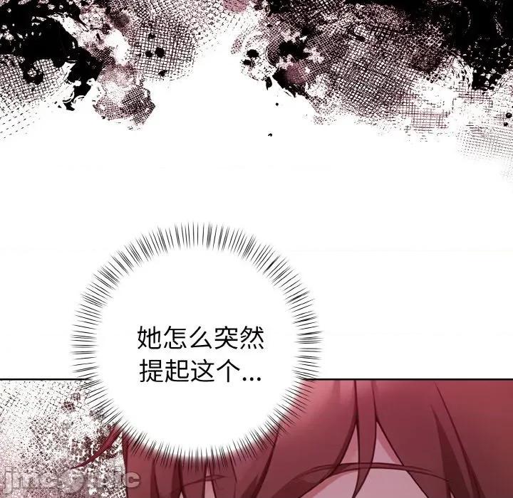 捕捉美少女 欲演越烈-欲演越烈 第10话 第145页