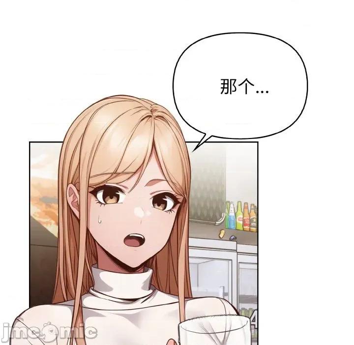 捕捉美少女 欲演越烈-欲演越烈 第11话 第20页