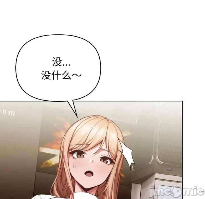 捕捉美少女 欲演越烈-欲演越烈 第11话 第30页