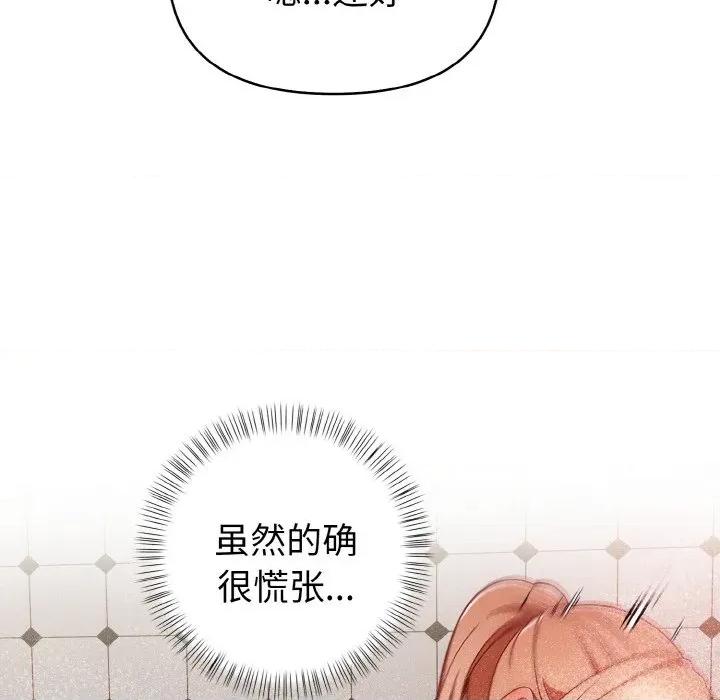 捕捉美少女 欲演越烈-欲演越烈 第11话 第36页
