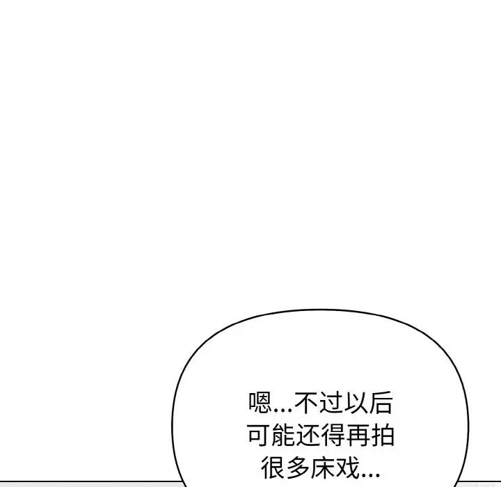捕捉美少女 欲演越烈-欲演越烈 第11话 第41页