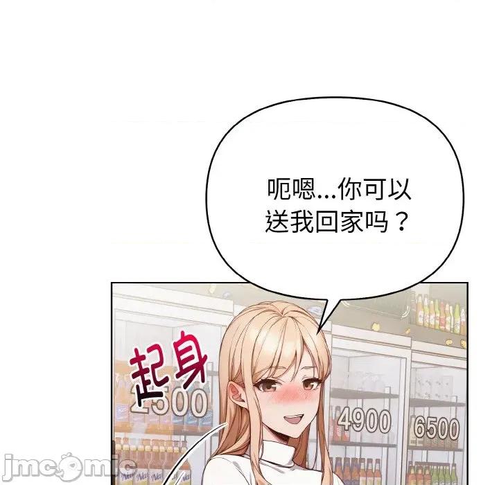 捕捉美少女 欲演越烈-欲演越烈 第11话 第65页
