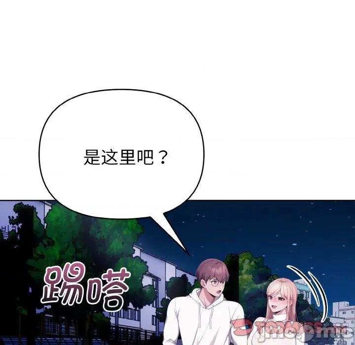 捕捉美少女 欲演越烈-欲演越烈 第11话 第75页
