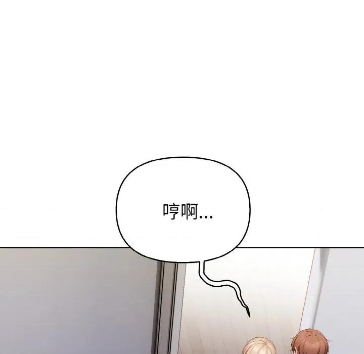 捕捉美少女 欲演越烈-欲演越烈 第11话 第79页